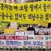 [서울포토]‘국토부 폐지·LH 해체하라!’