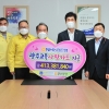 광주시교육청 ‘광주교육사랑카드’