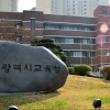 광주시교육청, 청렴도 최상위권 도약 계획 수립