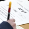 “재택 응시생 폭증에…” 전국고교학력평가 홈페이지 마비