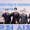 황인구 서울시의원, 서울시교육청 ‘신청사 건립 공사 착공 및 안전서약식’ 참석
