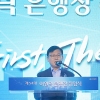 이원덕 신임 우리은행장 취임, “고객 중심 경영”