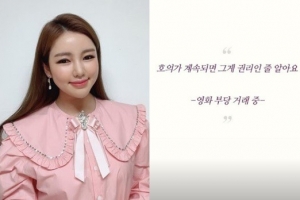 송가인 의미심장 글…“호의 계속되면 권리인 줄”