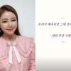 송가인 의미심장 글…“호의 계속되면 권리인 줄”