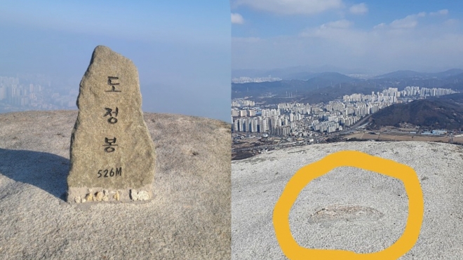 사라진 수락산 도정봉 정상석. 2022.03.25 온라인 커뮤니티