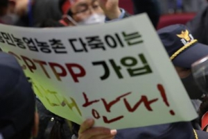 CPTPP 가입 추진에 반발한 농어민 단체…공청회 파행·단체행동 예고