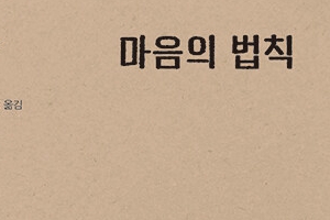 [베스트셀러] ‘불편한 편의점’ 6주째 1위… 복잡한 시기 마음 챙김·인문학 서적도 인기