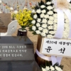 尹 초청 못받고 文은 SNS 추모…북한 ICBM 발사 직후 서해수호의 날 기념식