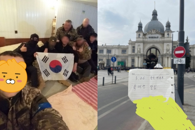 우크라이나 국제의용군 한국인 자원자