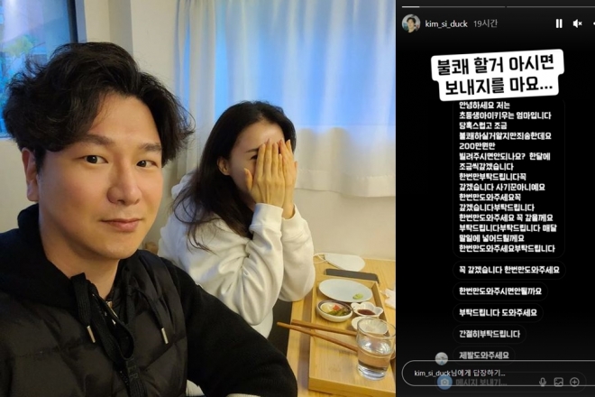 개그맨 김시덕 인스타그램