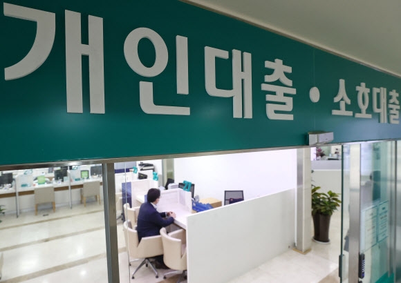 코로나19 확산 이후 저금리의 영향으로 급증했던 가계대출이 지난해 12월부터 지난달까지 넉 달 연속 감소했다. 사진은 서울의 한 은행 창구의 모습.  연합뉴스