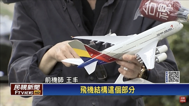 국내 아시아나 항공사의 모형기를 들고 중국 여객기 추락 사고를 설명한 대만 지상파 방송사 FTV. 2022.03.28 대만 지상파 방송사 FTV