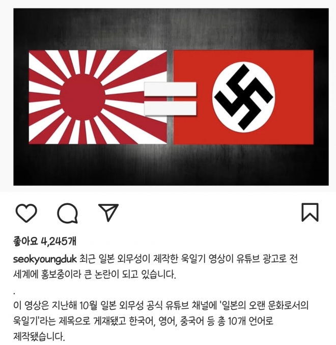 서경덕 인스타그램