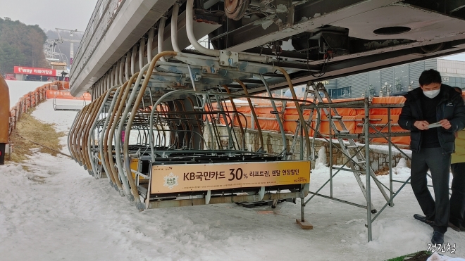 지난 1월 발생한 포천 베어스타운 스키장 리프트 사고현장(포천시 제공)