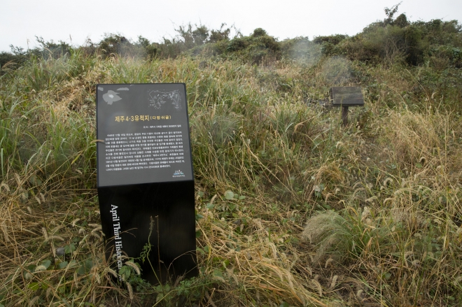 제주4.3평화재단 제공