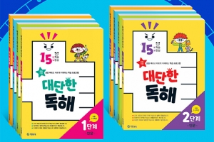 기탄교육, ‘대단한 독해’ 출시… 하루 15분으로 초등 독해력 잡는다