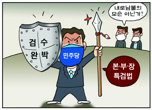 [만평] 조기영의 세상터치 2022년 3월 29일