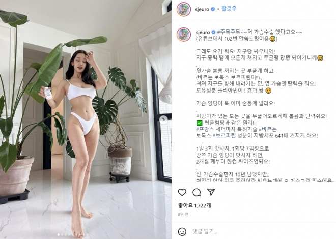 이수진 인스타그램 캡처