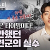 삼성증권, 동영상 스트리밍 ‘워코노미‘ 론칭… 전쟁 역사 통해 투자 지혜 배운다