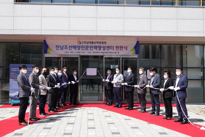 전남도가 지역 조선업의 인력난을 해소할 전문 조선 인력 양성센터 개소식을 갖고 운영에 들어갔다.