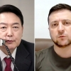 尹당선인, 젤렌스키 우크라 대통령과 통화