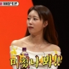미주, 패딩지퍼 논쟁에 “미친X, 지퍼 올리며…”