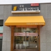 국공립어린이집 45%로 늘린 중랑