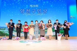 ‘양천구민상’ 후보 추천받습니다