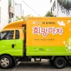 이마트, 소외계층 생필품 지원 ‘희망배달마차’