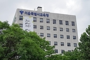 “학교에서 캠핑 즐겨요”… 서울시교육청, 스쿨핑 운영