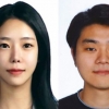 ‘가평 계곡살인‘ 남녀 3번째 체포영장 발부…유효기간 3개월
