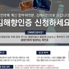 김해 출향인사에 ‘향인증’ 발급해 애향심 고취...지역시설 이용료 할인 혜택