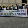 성소수자·세월호 단체 “서울교통공사, ‘표현의 자유’ 보장하라”