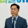 박영기 민주당 정책위 부의장, 이재명 기반 성남 시장 출마 선언