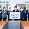 현대중공업그룹 협력사들 청년 희망장학금 3000만원 전달