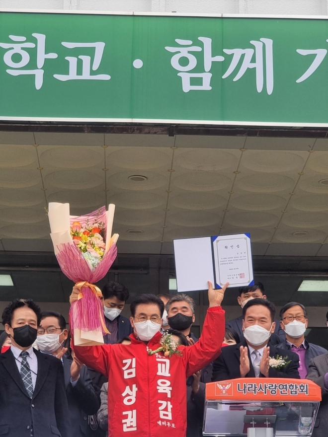 김상권 전 경남교육청 교육국장 경남교육감 선거 중도·보수 단일후보 확정