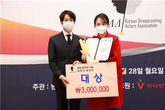 최수종(왼쪽) 이사장과 한국방송연기자협회 슬로건 공모 대상 수상 배우 김수연이 기념 촬영을 하고 있다.