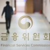 금융위 옴부즈만, 오픈뱅킹 금융사고 차단 등 개선방안 18건 마련