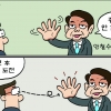 [만평] 조기영의 세상터치 2022년 3월 31일