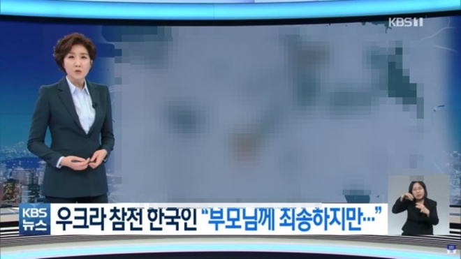 KBS 보도 영상.