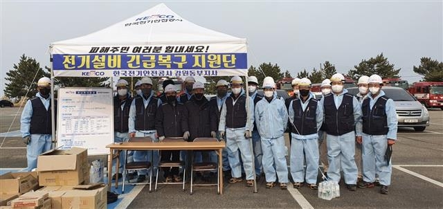 한국전기안전공사가 경북·강원 산불 현장에 전기설비 긴급 복구 지원단을 파견해 피해 복구를 지원하고 있다. 전기안전공사 제공