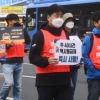 [서울포토]비정규직 노동자 차별철폐 집회