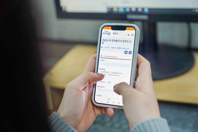 서울 구로구가 코로나19 격리통지서 온라인 신청 서비스를 선보인다. 사진은 한 구민이 휴대전화로 격리통지서를 신청하는 모습. 구로구 제공 