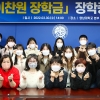 이찬원장학생 15명 탄생했다.
