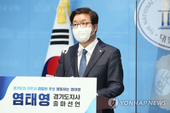 염태영 전 서울시장이 3월 21일 경기지사 출마를 선언하고 있다. 연합뉴스