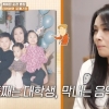 양수경, 죽은 친동생 아이들 입양