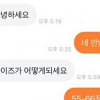 당근마켓에 여성의류 올리자…“술 한 잔?” 황당