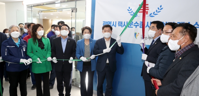 1일 박승원(왼쪽 다섯번째) 시장, 양기대(왼쪽 여섯번째) 국회의원 등이 참석한 가운데 광명종합터미널 2층에서 택시운수종사자 쉼터 개소식이 열렸다. 광명시 제공