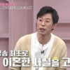 제갈성렬, 이혼 최초 고백 “애로사항 많다”