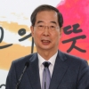 첫 총리 한덕수 지명… 尹 “경제안보 적임자”